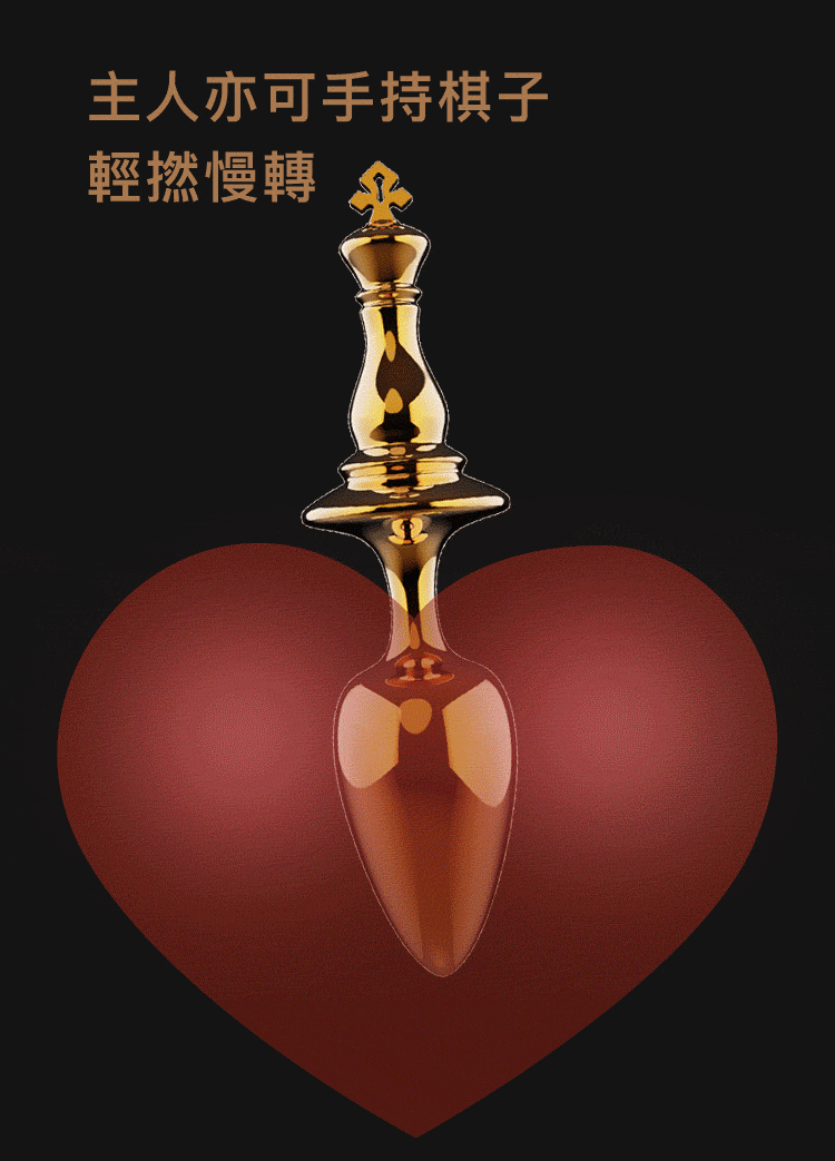 UPKO,義大利 UPKO,UPKO 對弈系列,UPKO 國王肛塞,調教時尚,調教,調教扮演,BDSM,SM,親密關係,格雷,角色扮演,捆綁,禮物,繩縛,束縛,綁帶,口球,手拍,頸圈,項圈,牽引鏈,手銬,腳銬,馬鞭