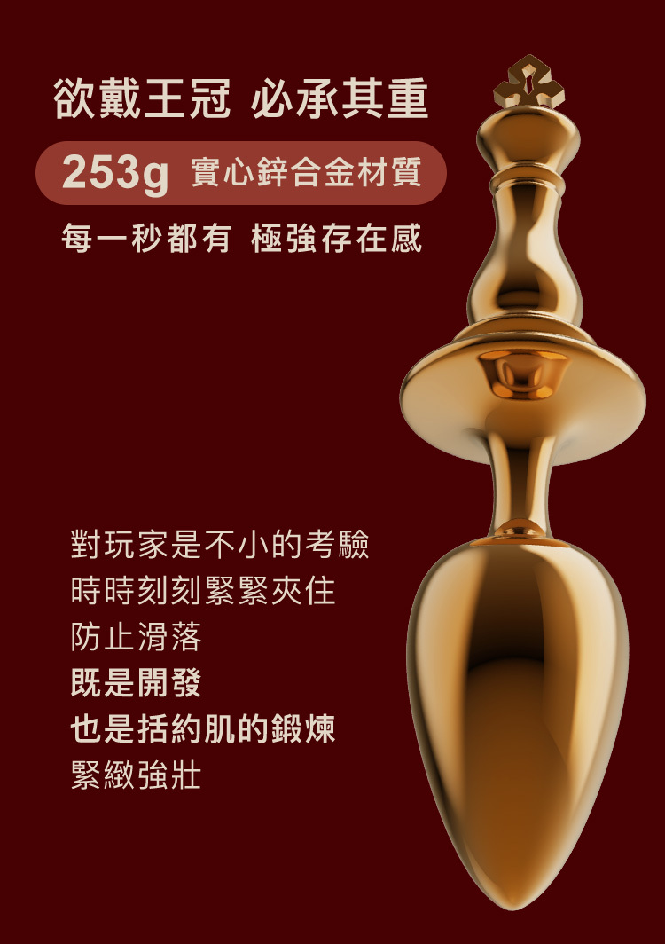 UPKO,義大利 UPKO,UPKO 對弈系列,UPKO 國王肛塞,調教時尚,調教,調教扮演,BDSM,SM,親密關係,格雷,角色扮演,捆綁,禮物,繩縛,束縛,綁帶,口球,手拍,頸圈,項圈,牽引鏈,手銬,腳銬,馬鞭