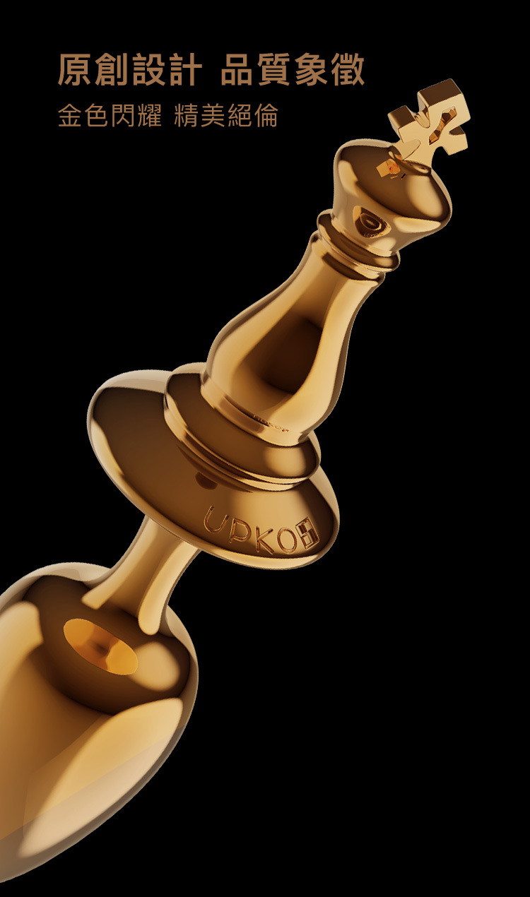 UPKO,義大利 UPKO,UPKO 對弈系列,UPKO 國王肛塞,調教時尚,調教,調教扮演,BDSM,SM,親密關係,格雷,角色扮演,捆綁,禮物,繩縛,束縛,綁帶,口球,手拍,頸圈,項圈,牽引鏈,手銬,腳銬,馬鞭