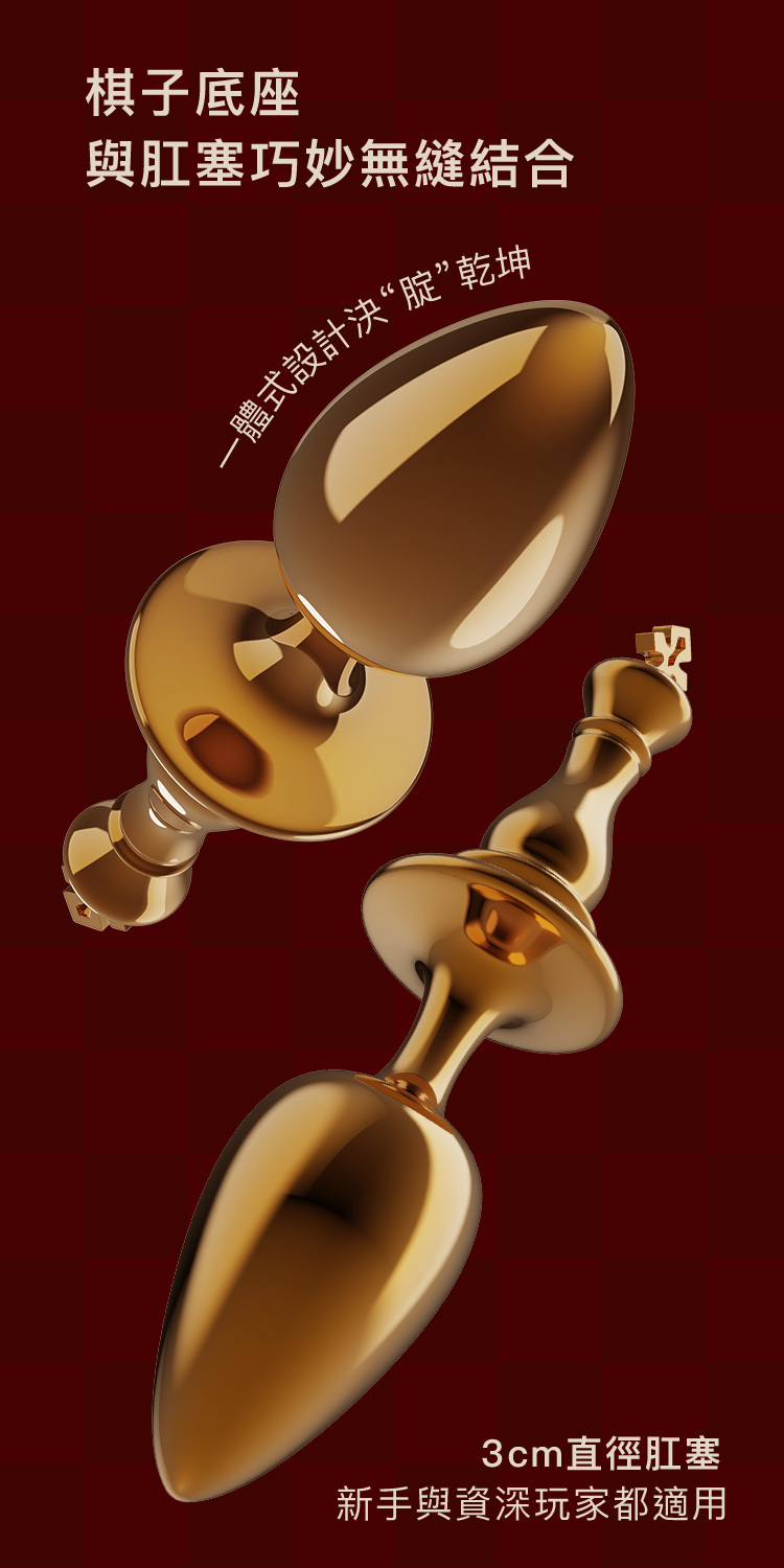 UPKO,義大利 UPKO,UPKO 對弈系列,UPKO 國王肛塞,調教時尚,調教,調教扮演,BDSM,SM,親密關係,格雷,角色扮演,捆綁,禮物,繩縛,束縛,綁帶,口球,手拍,頸圈,項圈,牽引鏈,手銬,腳銬,馬鞭