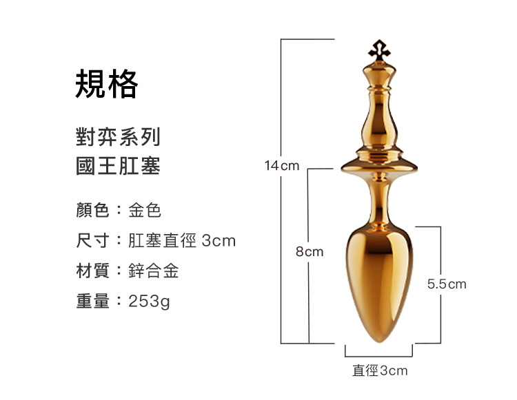 UPKO,義大利 UPKO,UPKO 對弈系列,UPKO 國王肛塞,調教時尚,調教,調教扮演,BDSM,SM,親密關係,格雷,角色扮演,捆綁,禮物,繩縛,束縛,綁帶,口球,手拍,頸圈,項圈,牽引鏈,手銬,腳銬,馬鞭