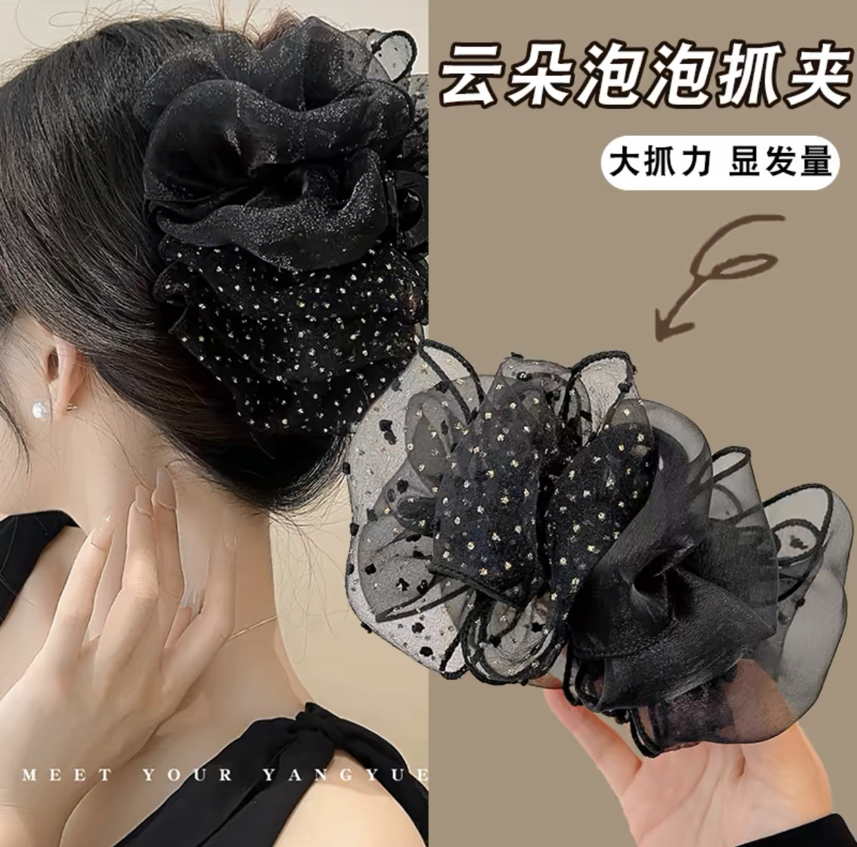 Bubble Mesh Golden Sparkling Hair Claw