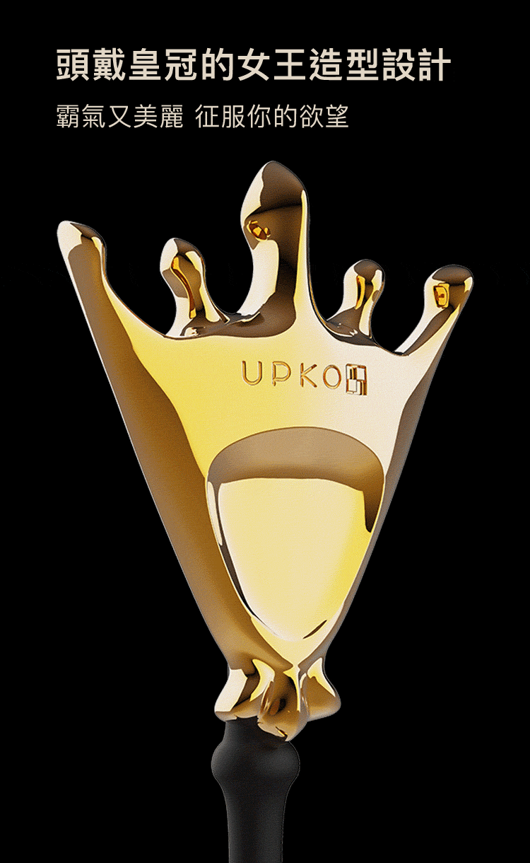 UPKO,義大利 UPKO,UPKO 對弈系列,UPKO 皇后拉珠,後庭玩具,後庭拉珠,調教時尚,調教,調教扮演,BDSM,SM,親密關係,格雷,角色扮演,捆綁,禮物,繩縛,束縛,綁帶,口球,手拍,頸圈,項圈,牽引鏈,手銬,腳銬,馬鞭