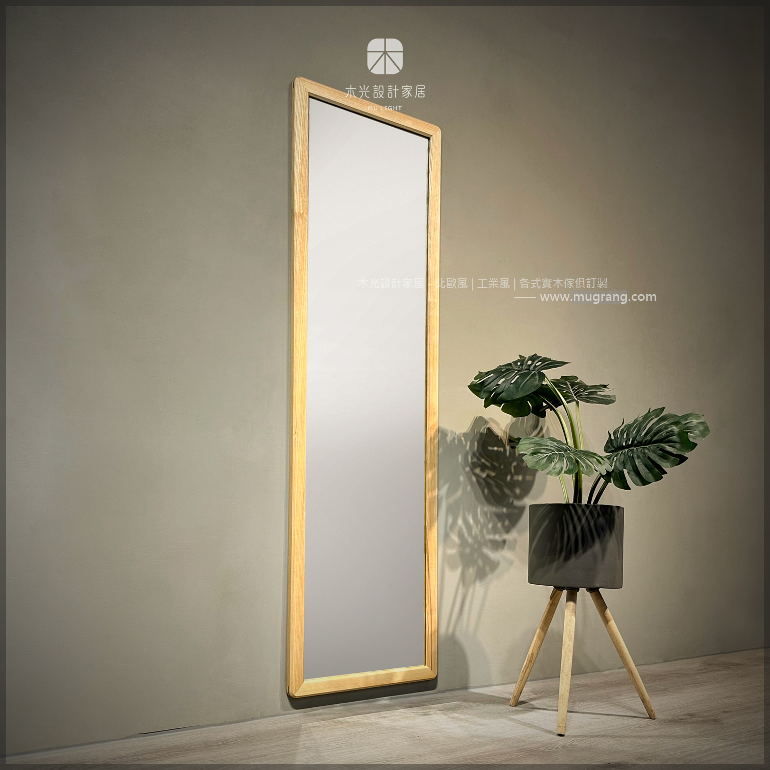 台灣製-簡約實木全身鏡|可訂製