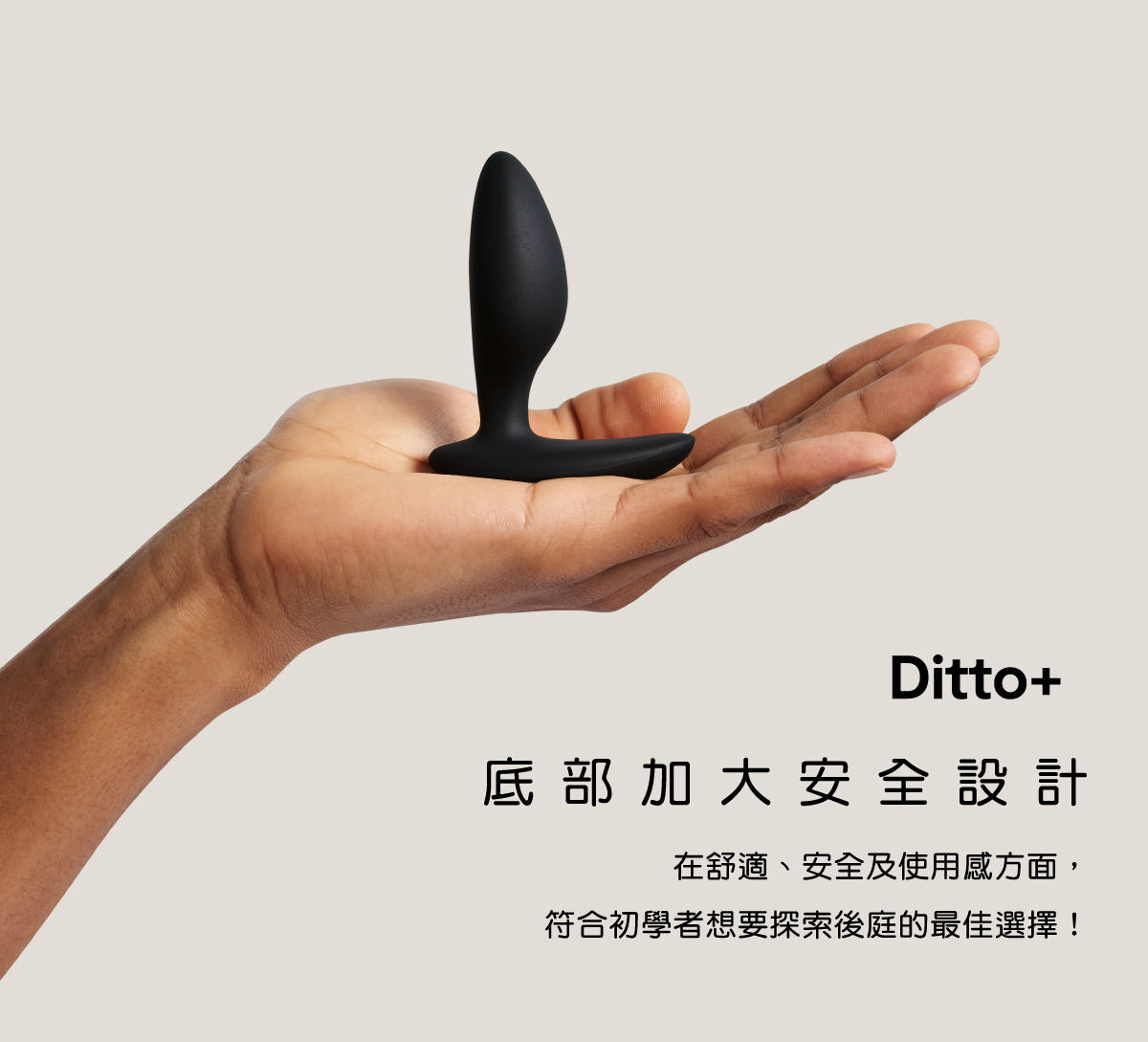 We-Vibe Ditto+,we-vibe,加拿大 we-vibe,情趣用品,情趣玩具,後庭玩具