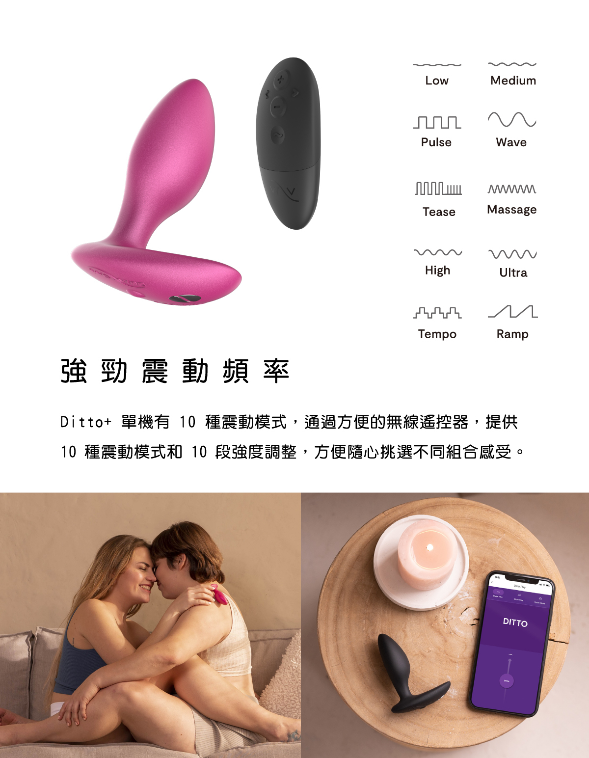 We-Vibe Ditto+,we-vibe,加拿大 we-vibe,情趣用品,情趣玩具,後庭玩具