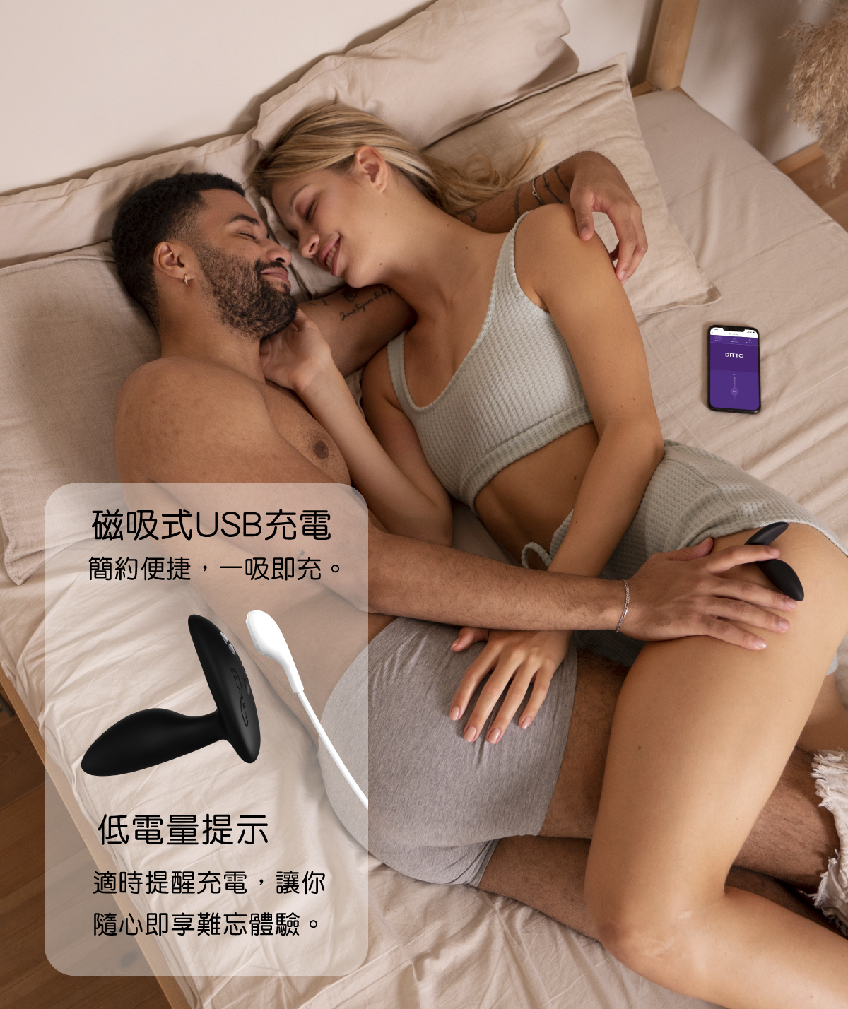 We-Vibe Ditto+,we-vibe,加拿大 we-vibe,情趣用品,情趣玩具,後庭玩具