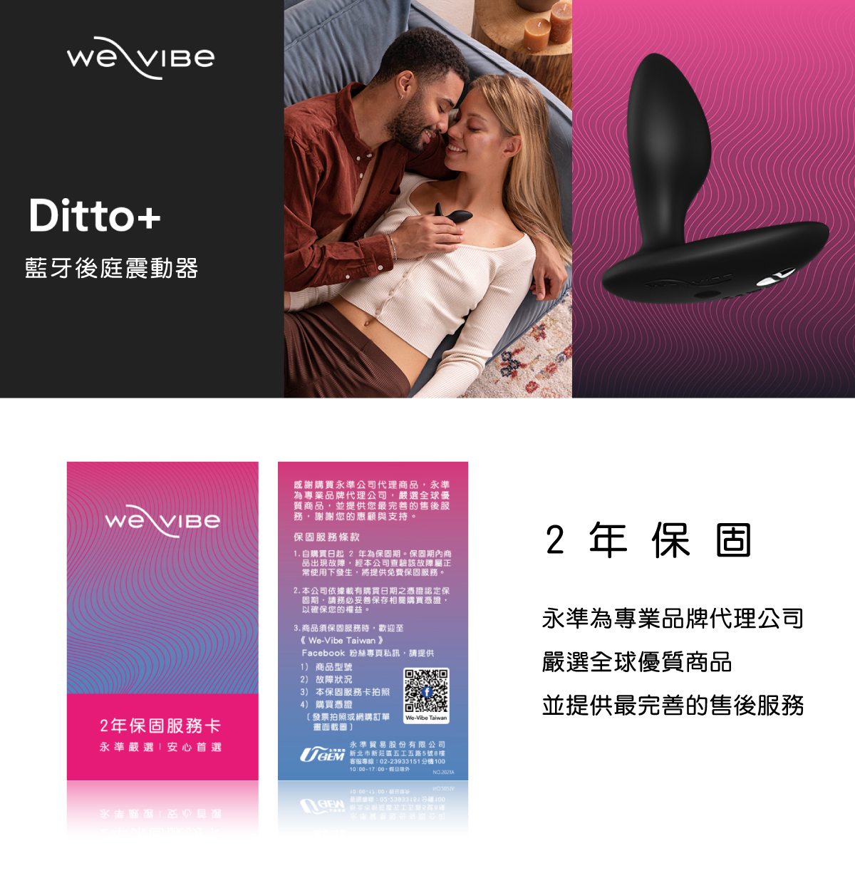 We-Vibe Ditto+,we-vibe,加拿大 we-vibe,情趣用品,情趣玩具,後庭玩具