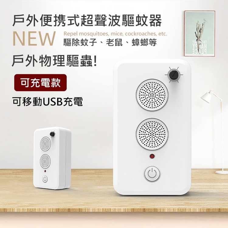 B&C Korea Outdoor Mobile USB Rechargeable Ultrasonic Mosquito Repellent Baby Electronic Insect Repellent Anti-mosquito Biting (B0152)