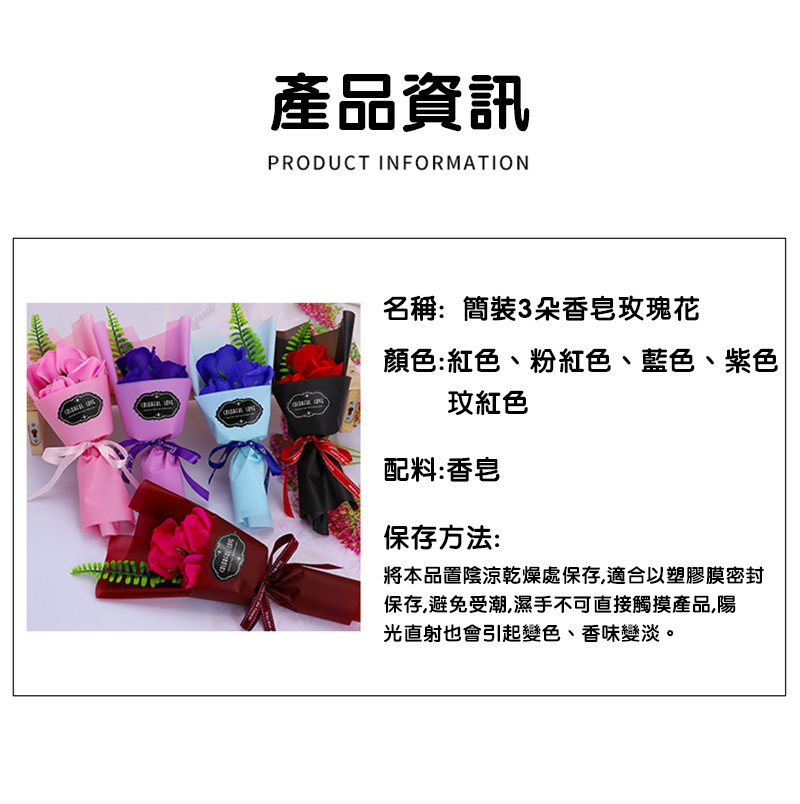 簡裝3朵香皂玫瑰花 A4019