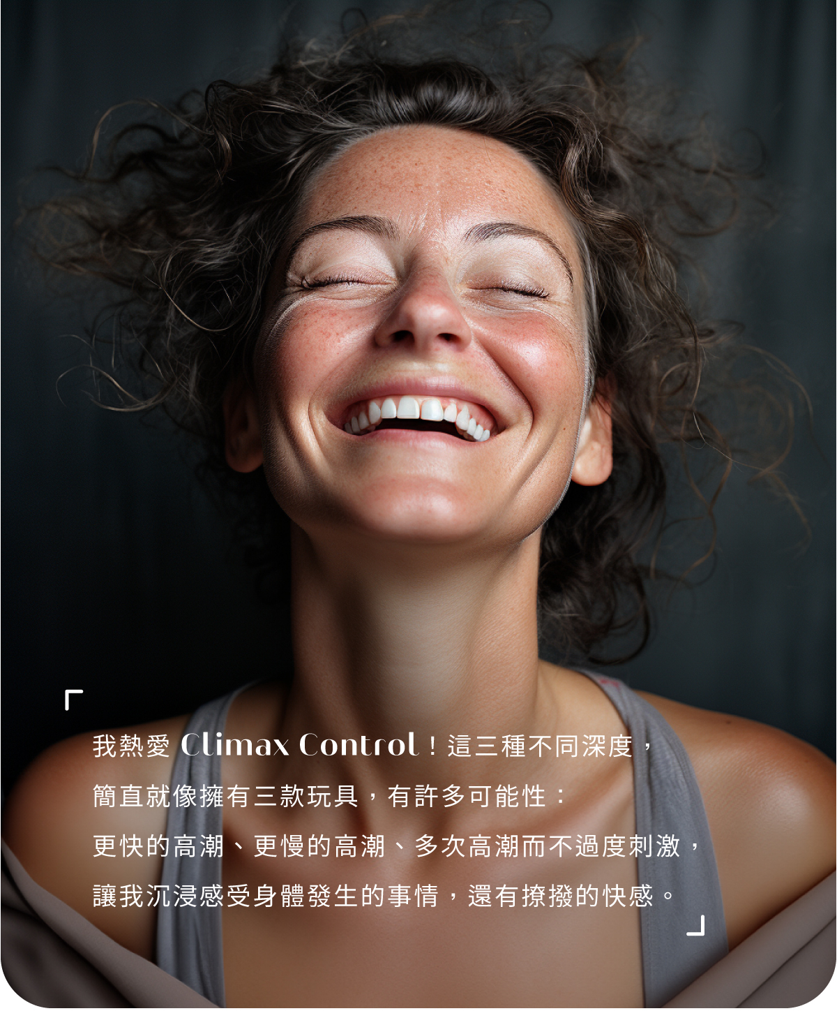 Womanizer,Womanizer Next,德國 Womanizer,Womanizer 吸吮器,吸吮器,陰蒂吸吮器,吸吮愉悅器