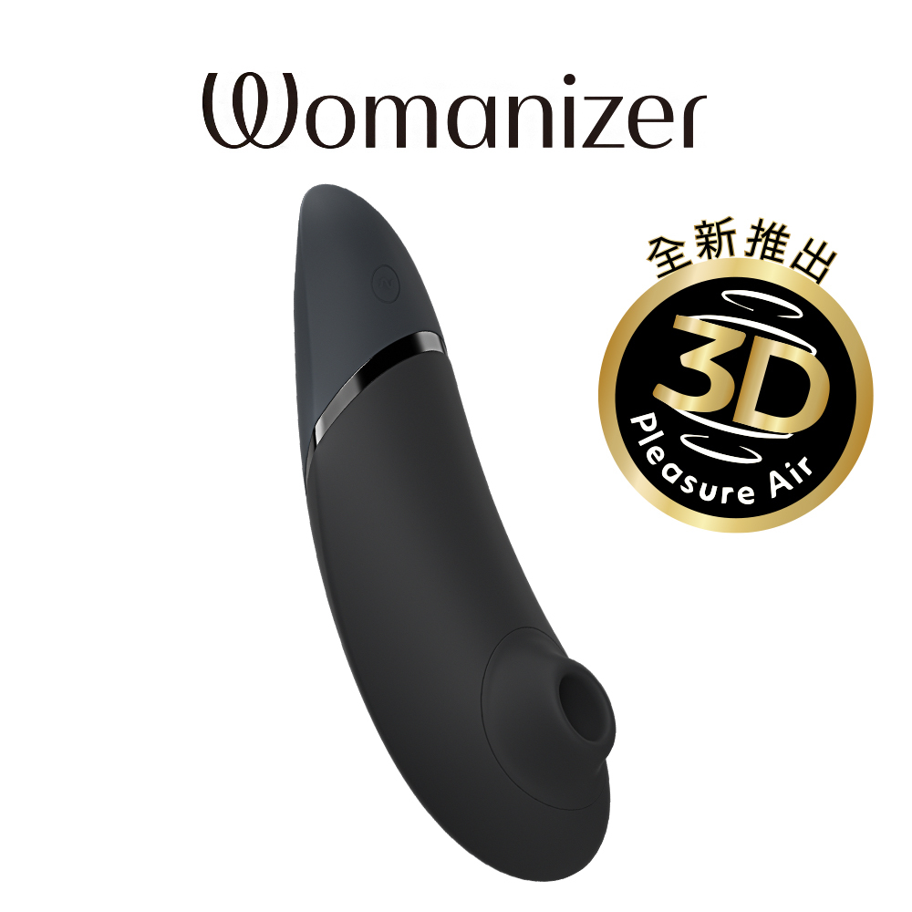 德國 Womanizer Next 3D吸吮愉悅器 黑