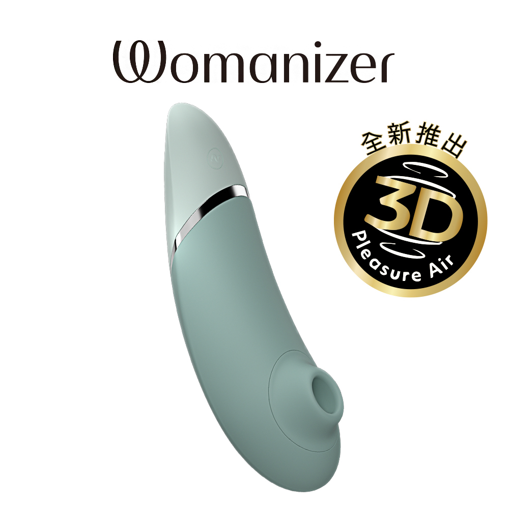 德國 Womanizer Next 3D吸吮愉悅器 鼠尾草