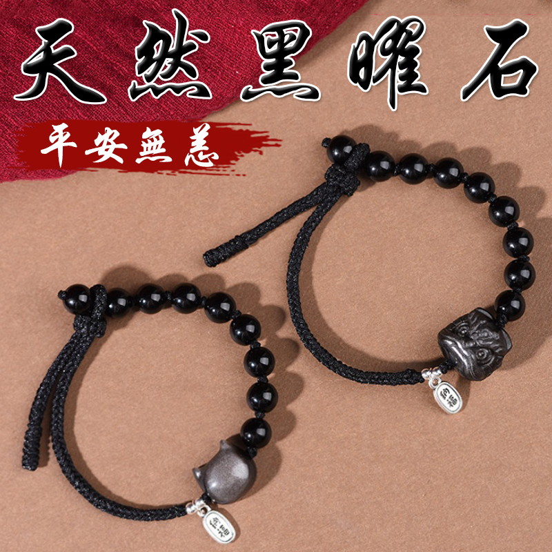 《平安無恙》天然銀曜石醒獅貓咪黑曜石S925銀牌編織手繩