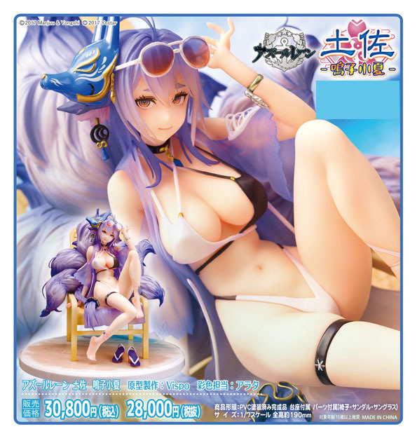 「ACG.GO」「預購」日版 Daiki Kougyo 土佐 鳴子小夏 碧藍航線 1/7 PVC Figure