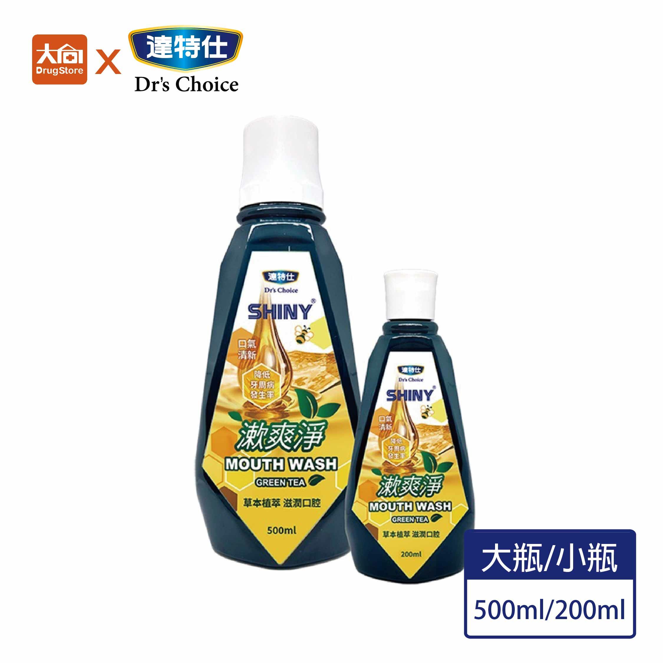 達特仕 漱爽淨 200ml/ 500ml