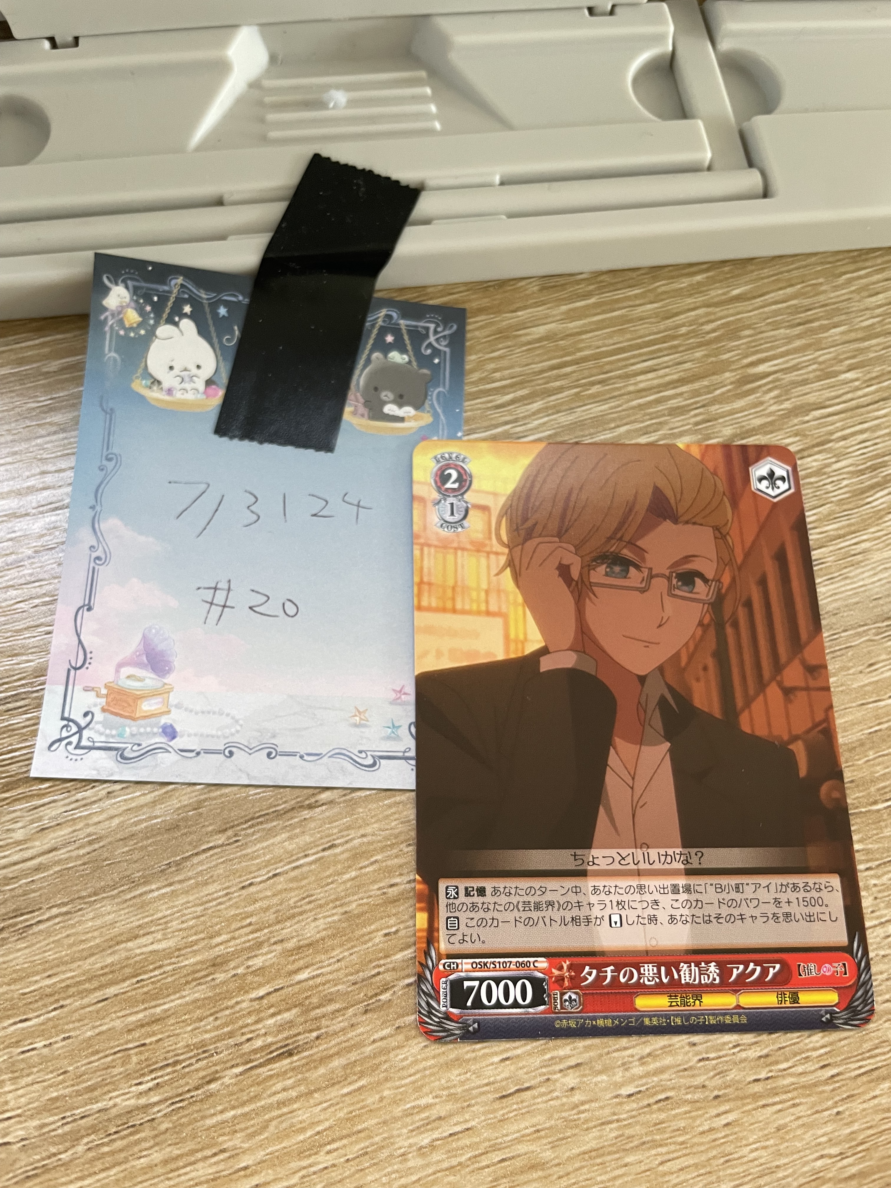 我推的孩子 AQUA 小卡#20