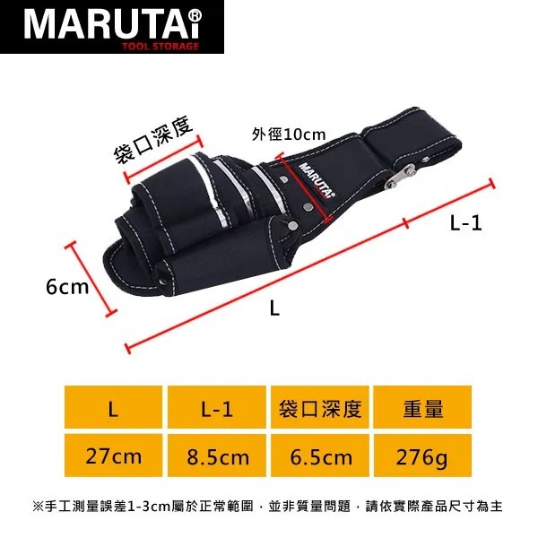 Marutai 寰鈦 日本 工具插袋 7孔 4大3小 2023B03