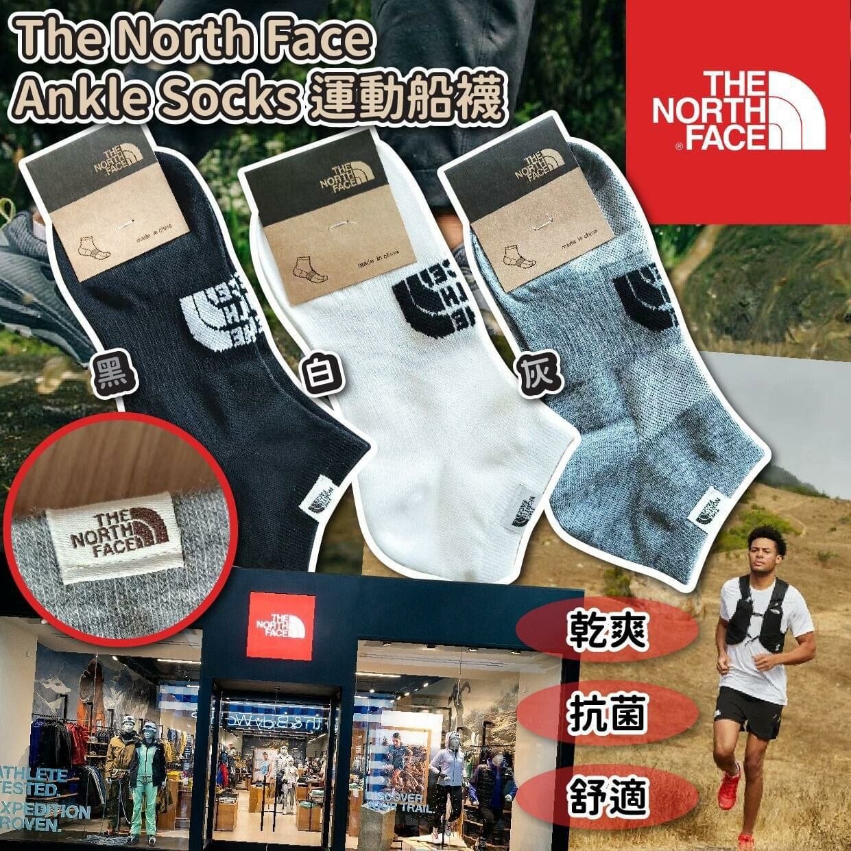 [M2168] [現貨] (K63前) TNF Ankle Socks 運動船襪 (一套6對)