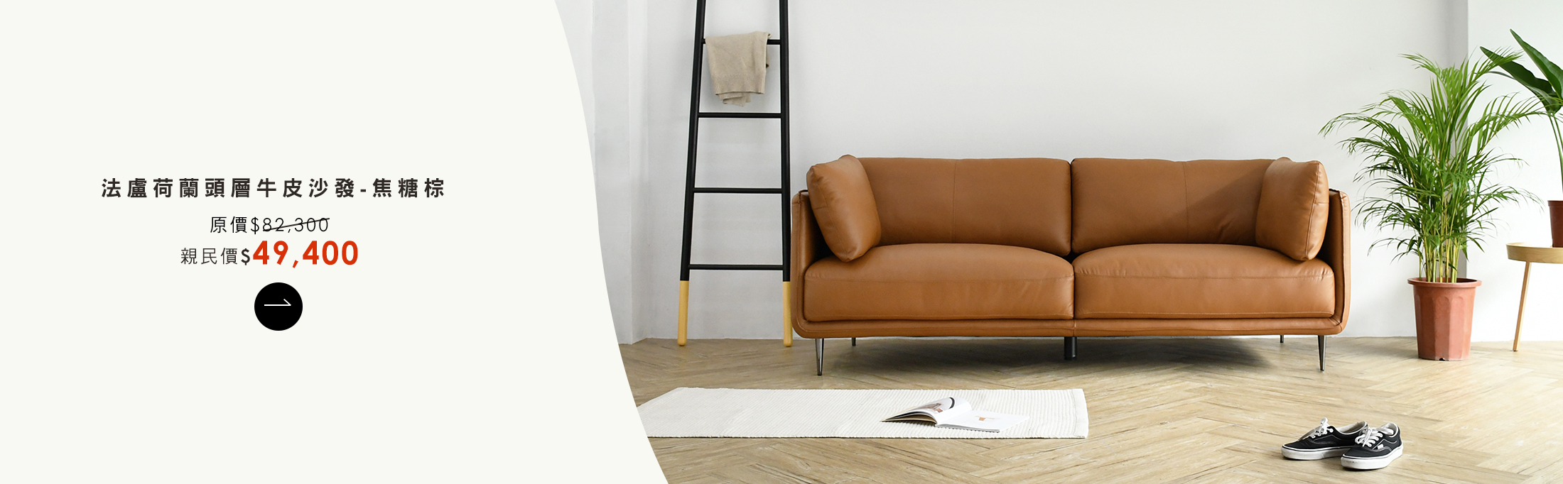 Home_Banner_Campaign_DEC-NEW-ARRIAL_FALLOU