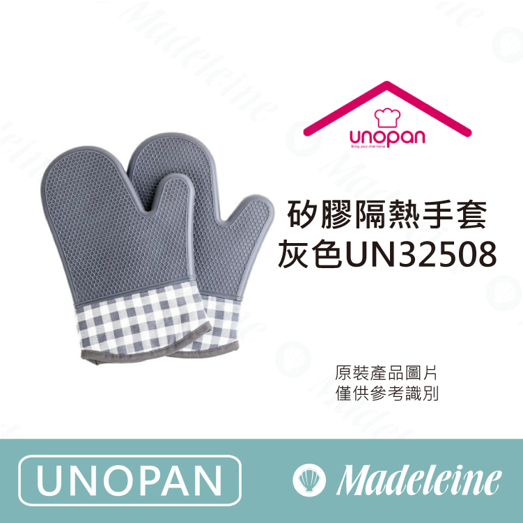 [ UNOPAN烘焙用品 ]矽膠隔熱手套-灰色UN32508