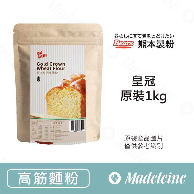 [ 高筋麵粉 ]熊本製粉 皇冠  原裝1kg