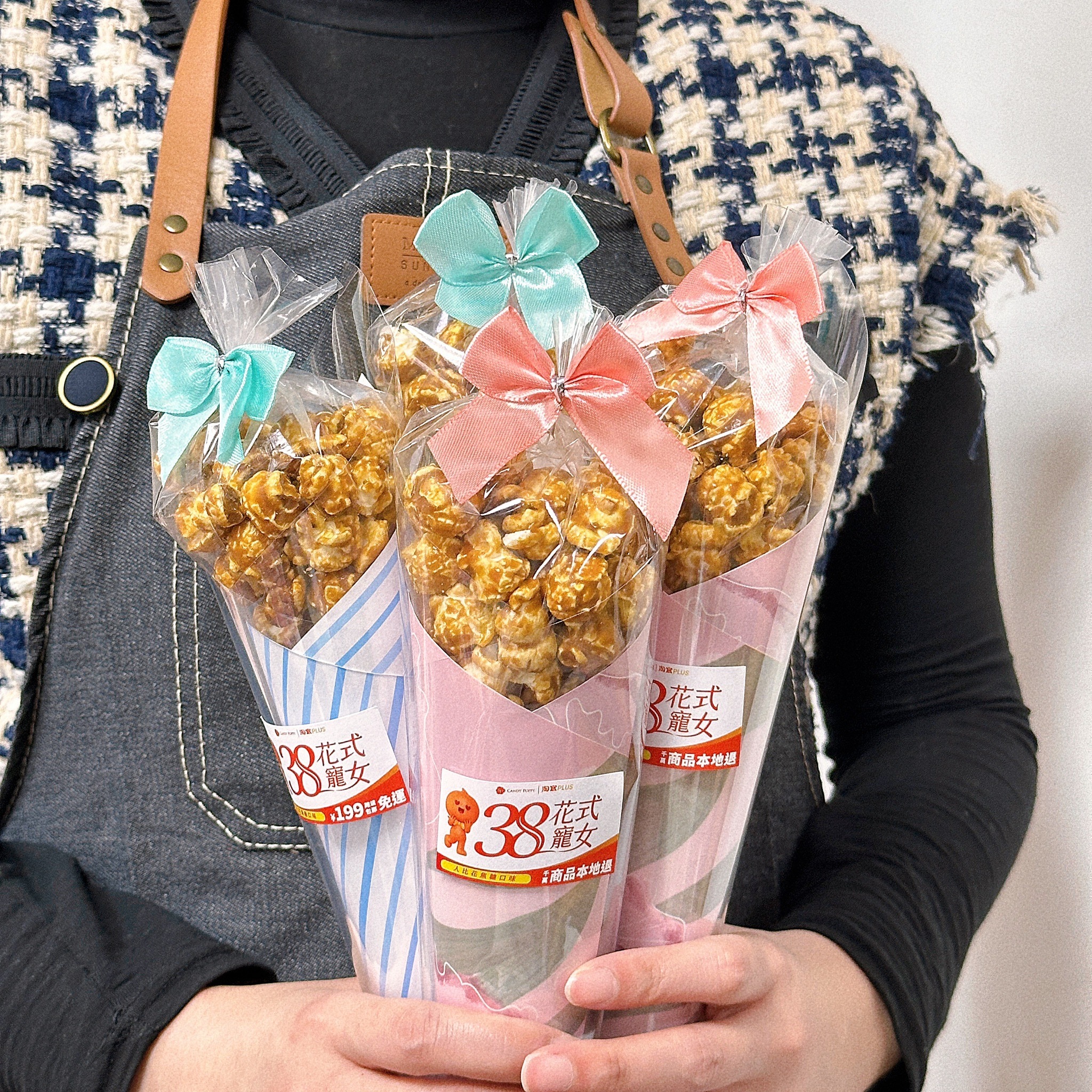 單支爆米花花束(甜筒型包裝) 4色可挑