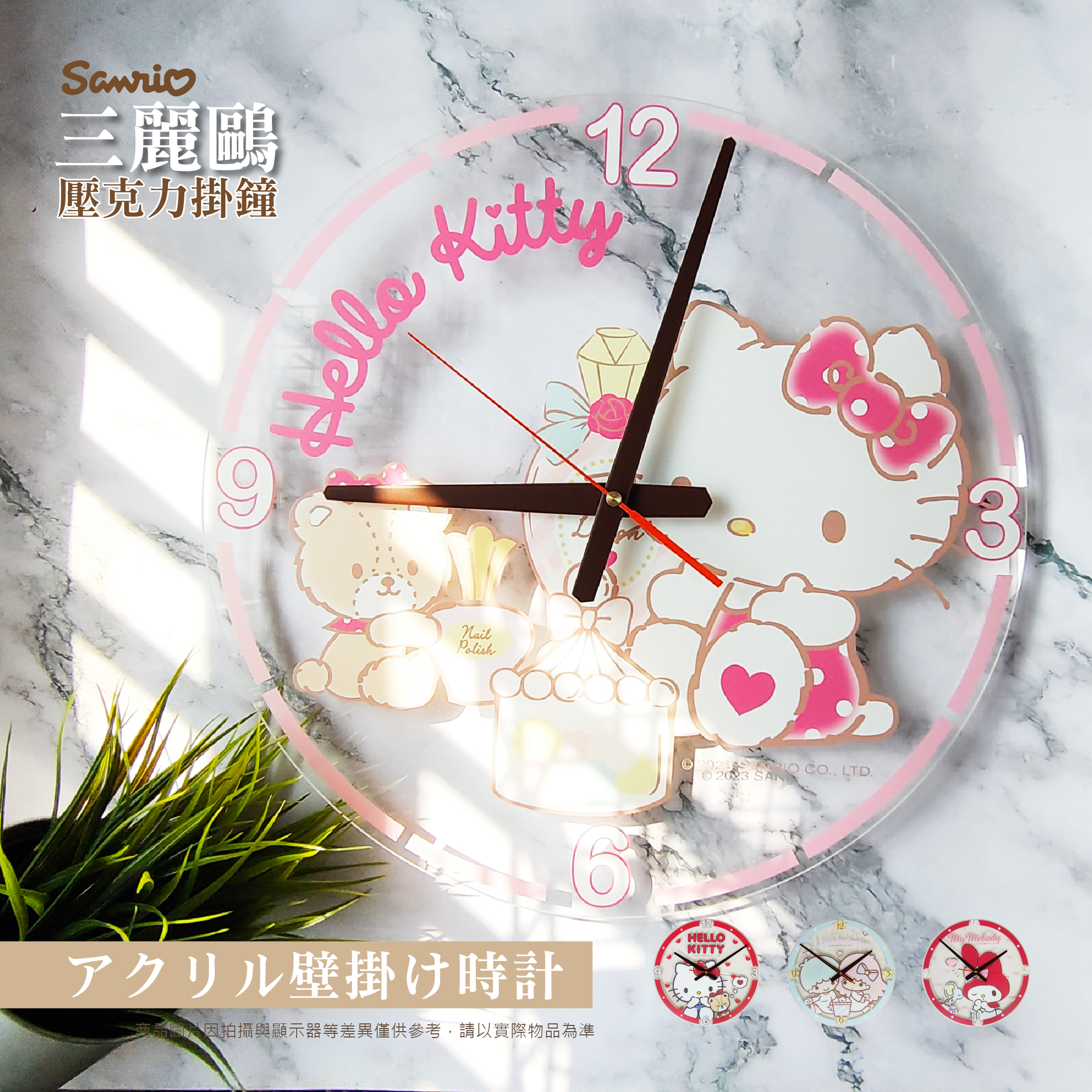 三麗鷗壓克力掛鐘.HELLO KITTY.美樂蒂.雙星仙子.酷洛米