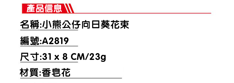 小熊花束單支香皂玫瑰花玫瑰 A2819