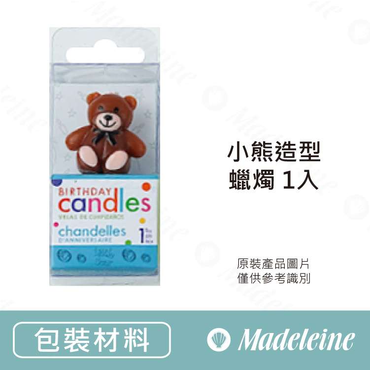 [ 包裝材料 ] 小熊造型蠟燭 1入