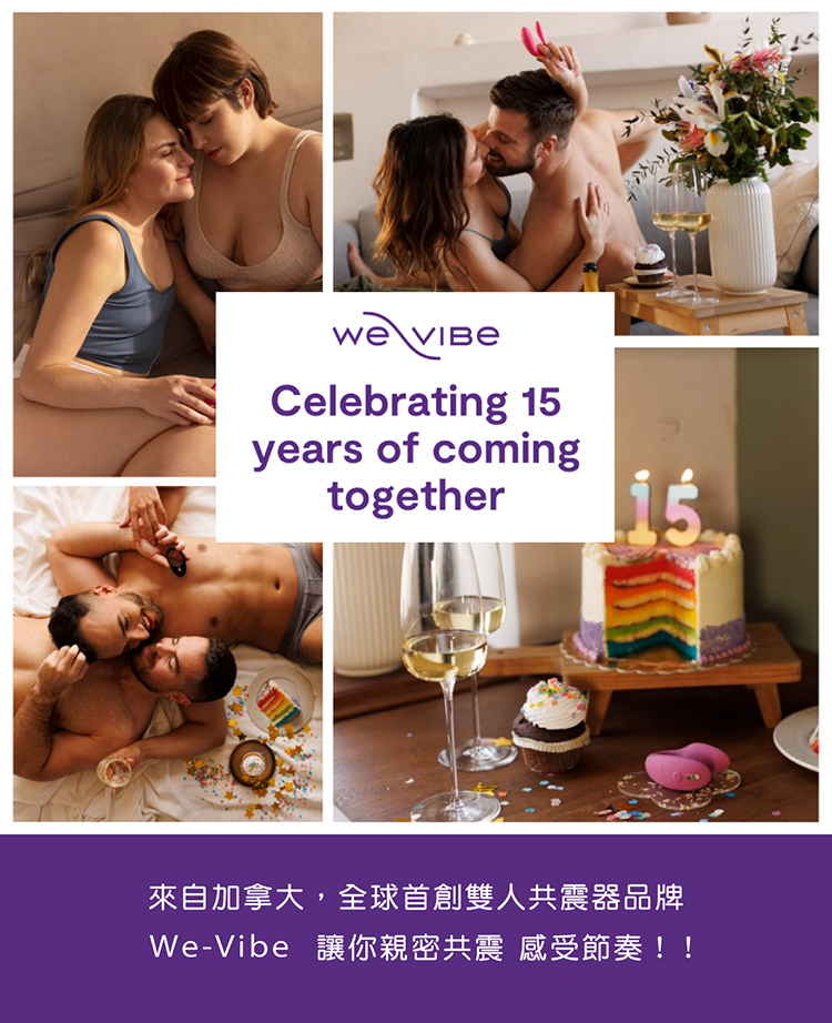 We-Vibe 15週年紀念禮盒 (Tango X + Sync 2)