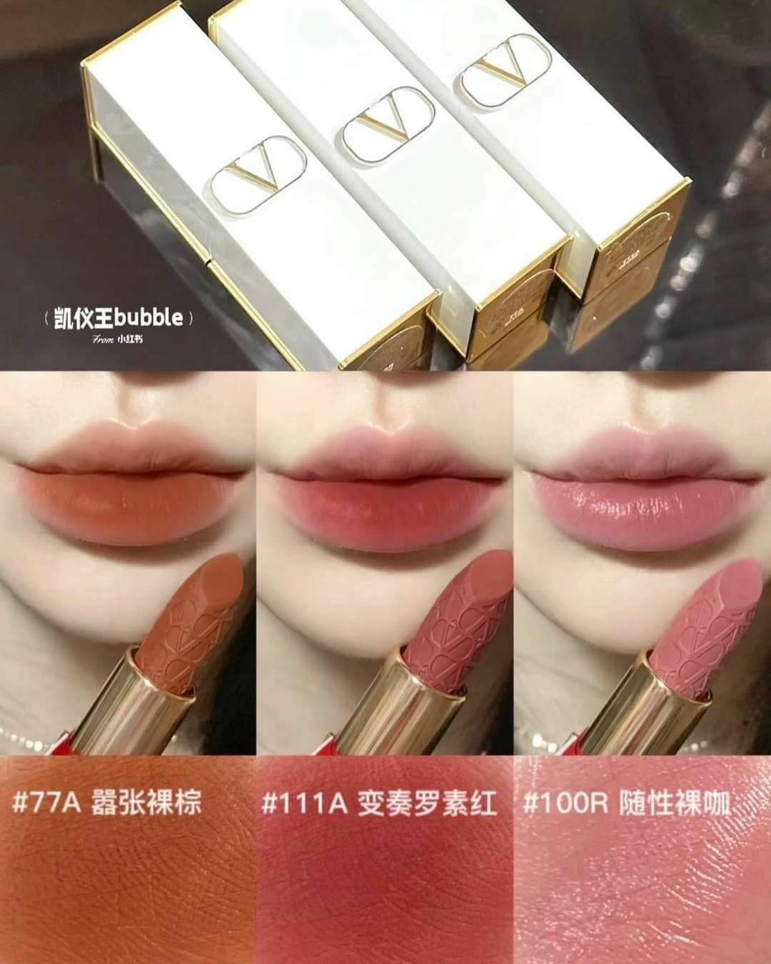 Valentino 限定白管唇膏3g