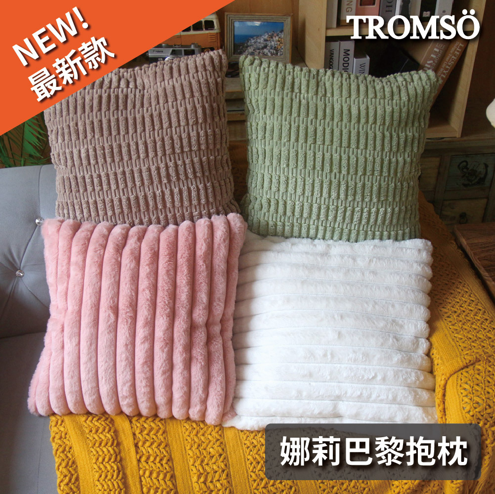 娜莉巴黎小毛絨抱枕