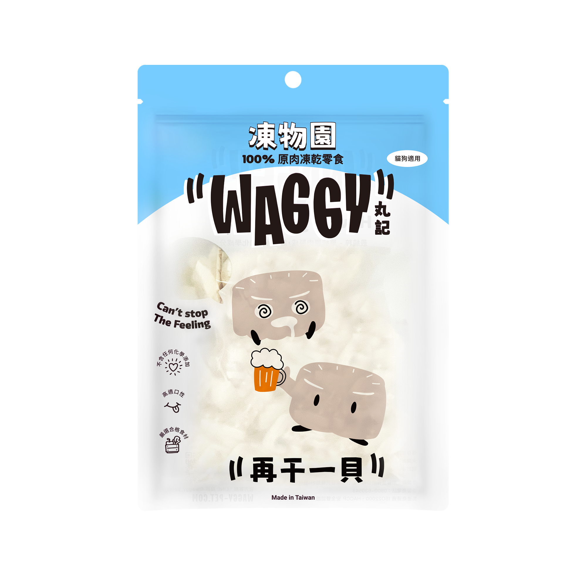 凍物園｜再干一貝