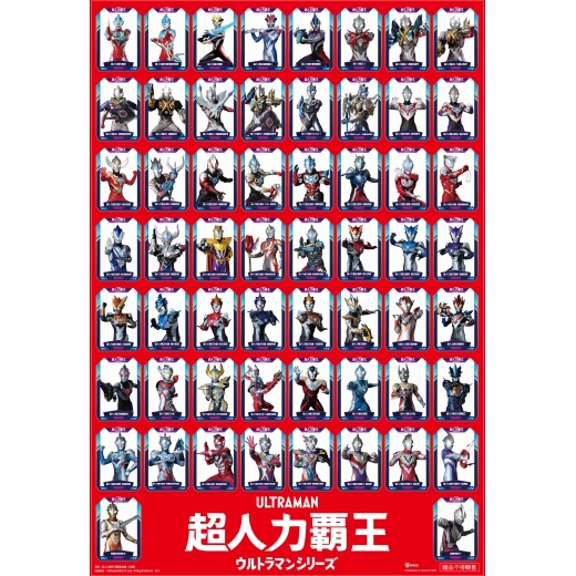 《 超人力霸王 》 超人力霸王 圖鑑全收藏