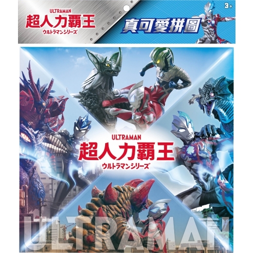 《 超人力霸王 》 超人力霸王 真可愛拼圖(F)