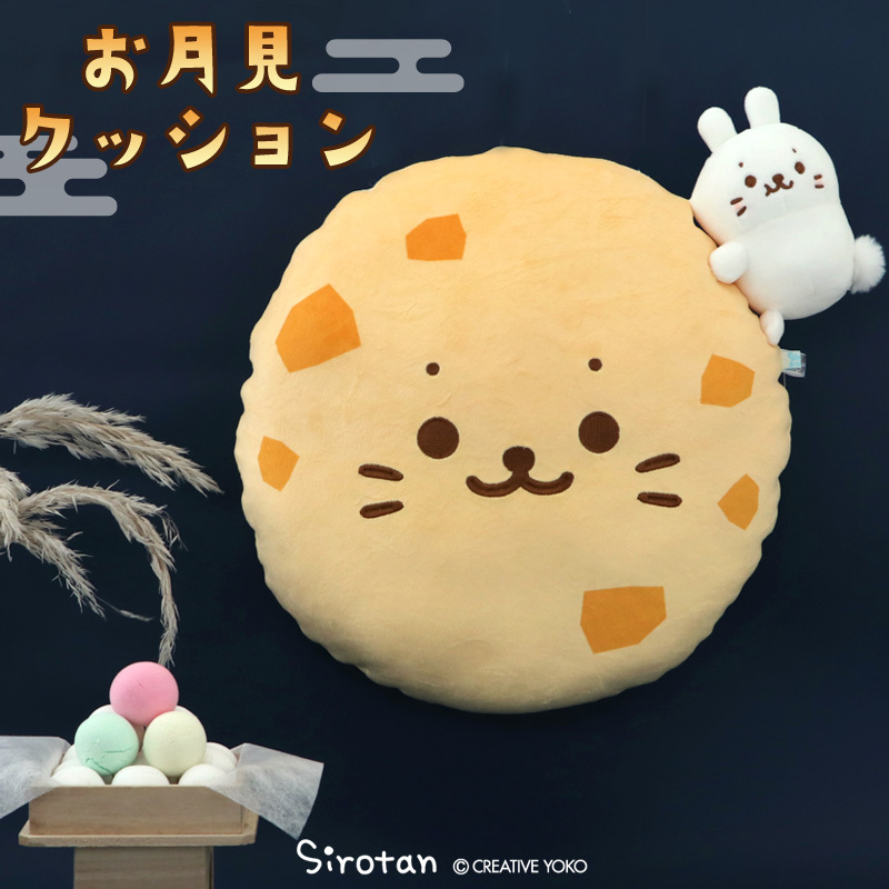 Sirotan 絨毛抱枕 月亮