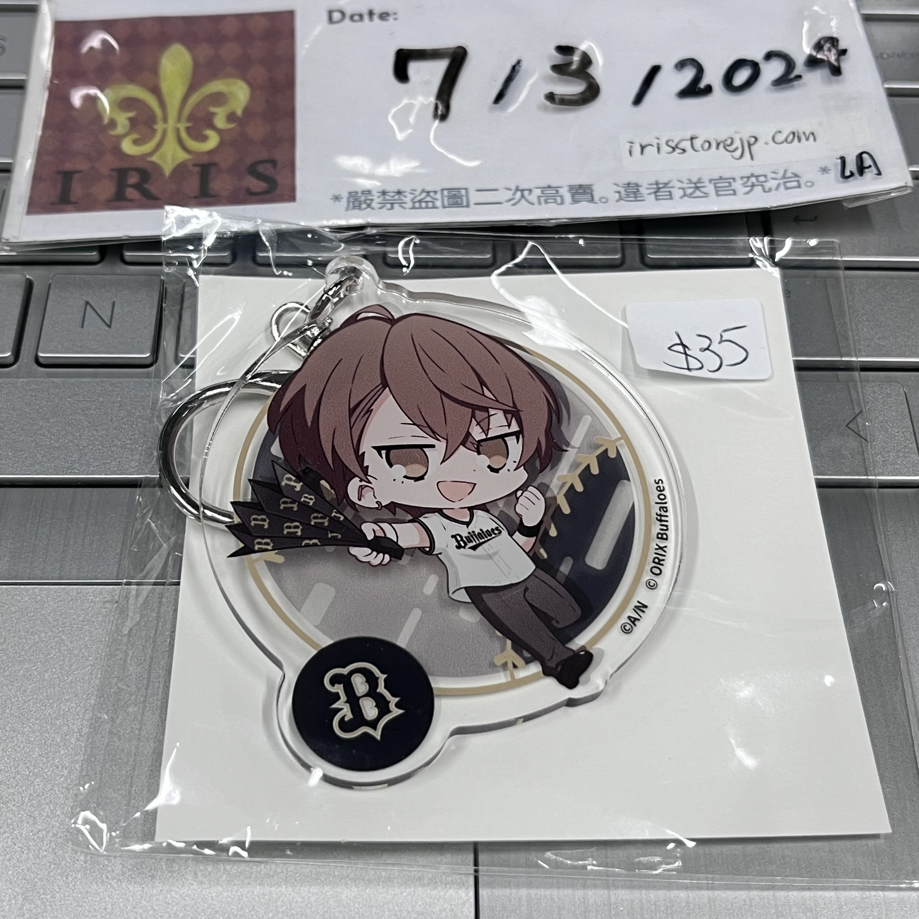 彩虹社 加賀美 掛件 rm