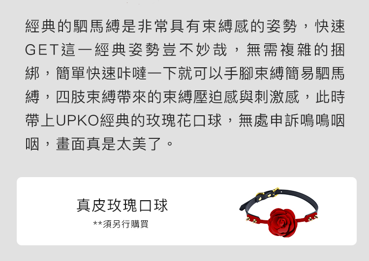 UPKO 卡扣組合 手腳頸腿7件束縛套裝