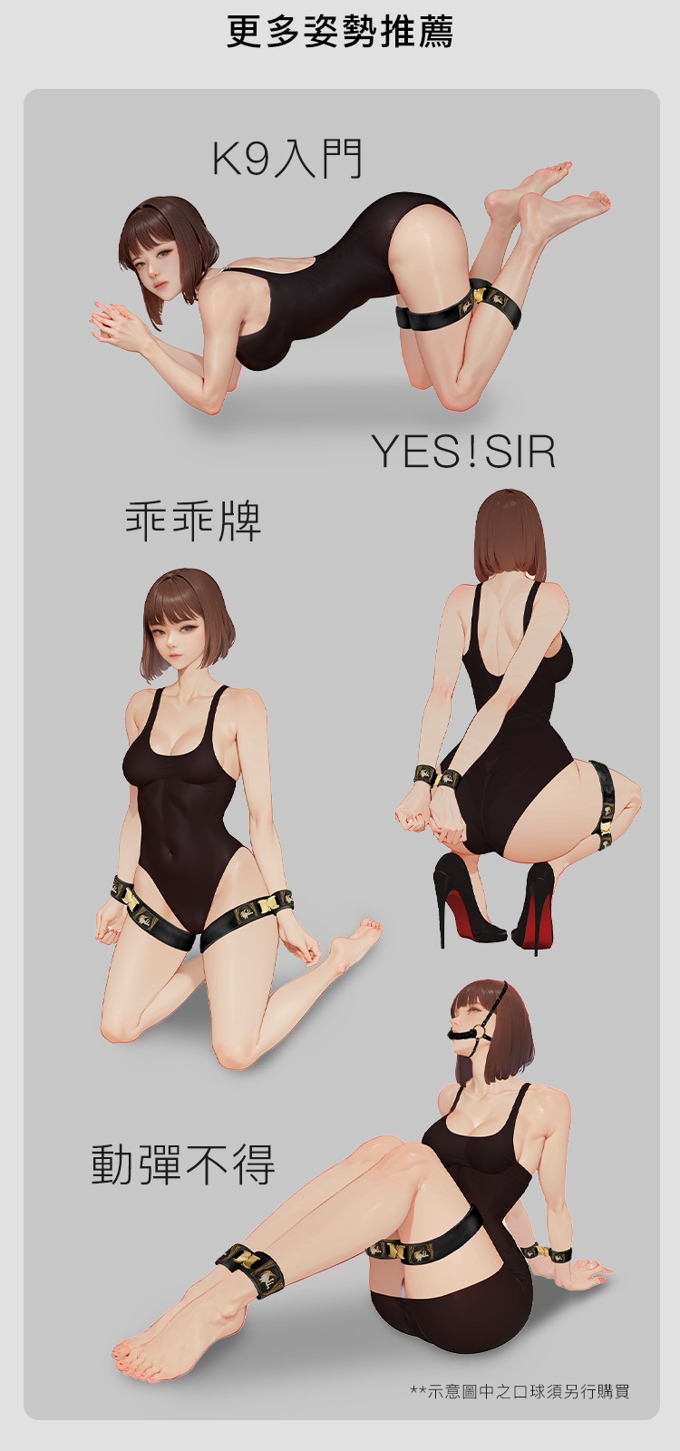 UPKO 卡扣組合 手腳頸腿7件束縛套裝