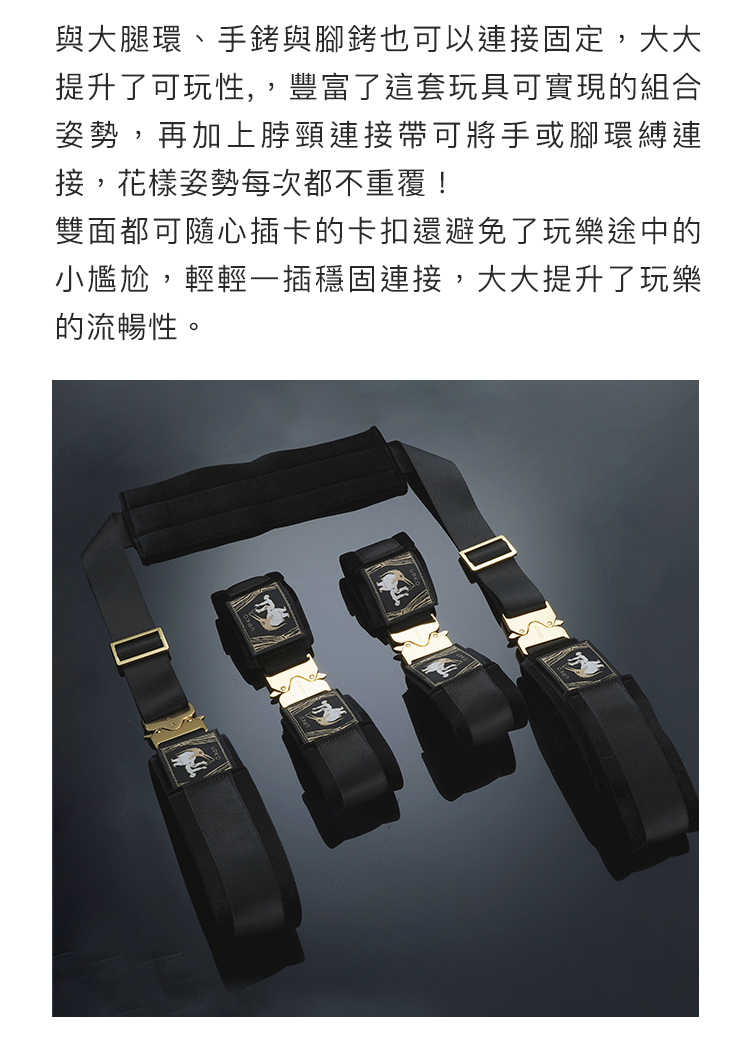 UPKO 卡扣組合 手腳頸腿7件束縛套裝