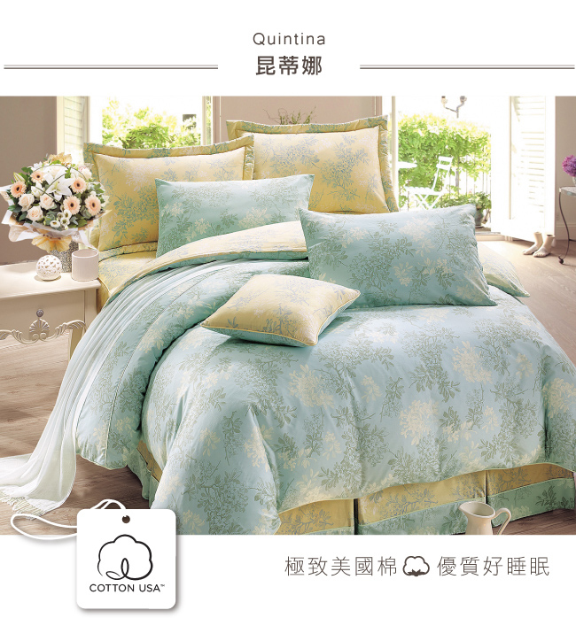 200織精梳棉七件式床罩組  | 2079 昆蒂娜 藍  | 鴻宇