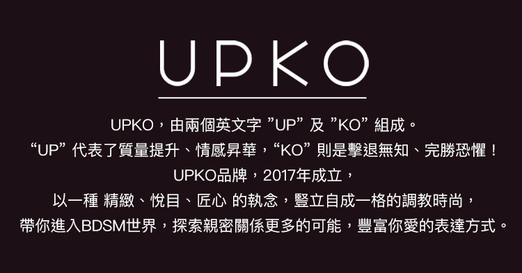 UPKO 口縛之欲 口球
