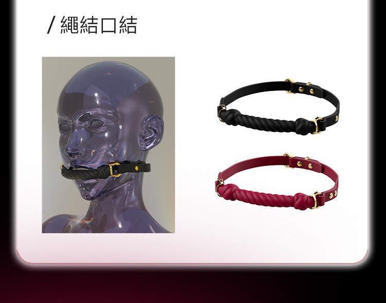 UPKO 口縛之欲 口球