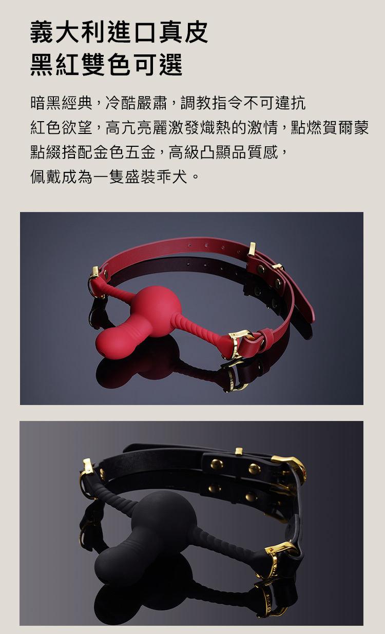 UPKO 口縛之欲 口球