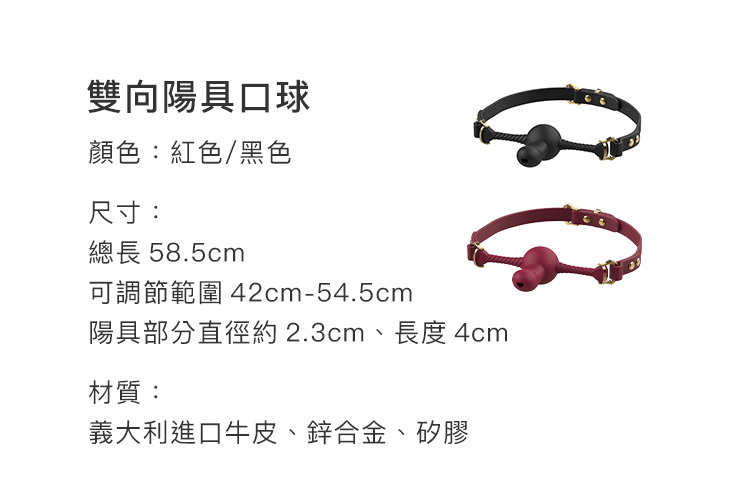 UPKO 口縛之欲 口球