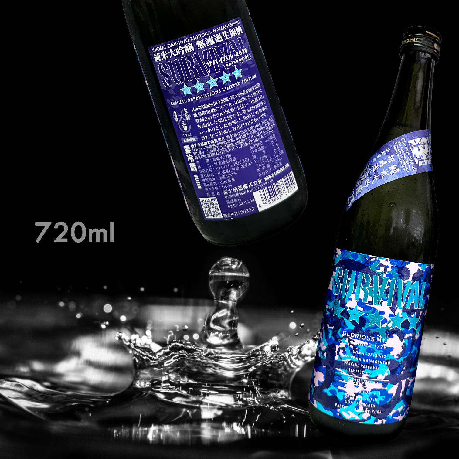 榮光富士 SURVIVAL 純米大吟釀 無濾過 生原酒 2023 (720ML) (超限定)