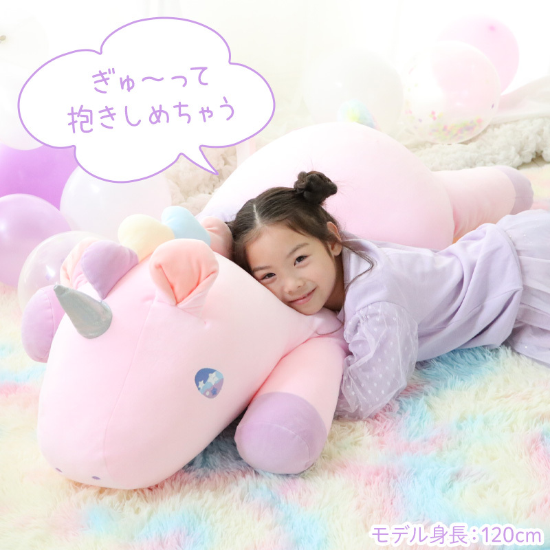 【日本Mother Garden】絨毛抱枕 趴趴獨角獸 桃 125cm