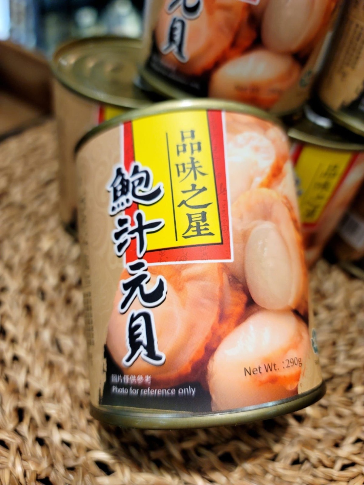 品味之星鮑汁元貝