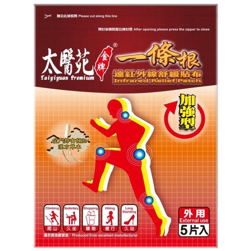 太醫苑 一條根遠紅外線舒緩貼布5片入